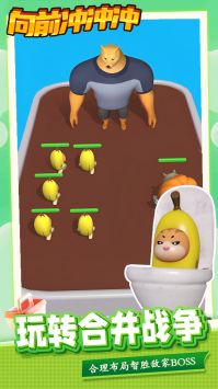 向前冲冲冲 v3.2.5