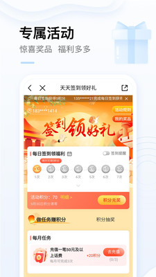 中国移动网上营业厅app官方最新版下载安装  v5.5.3