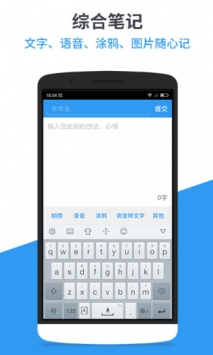 轻笔记