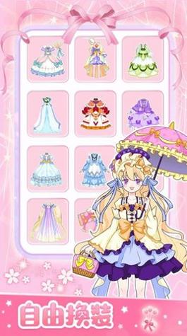 小小假期舞会 v1.0