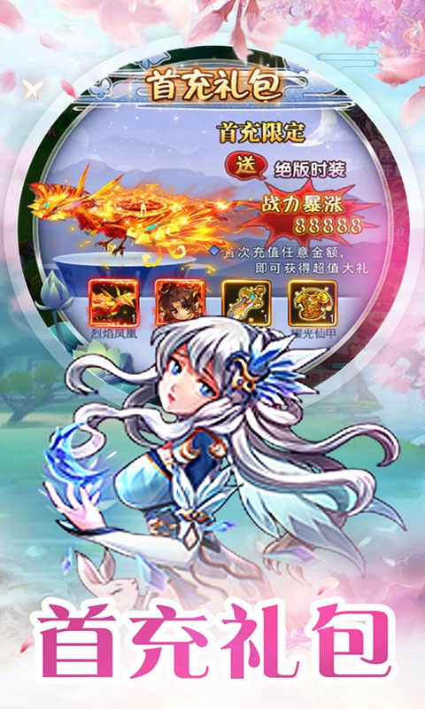 烈火西游降魔之路 2024-06-25 15:08