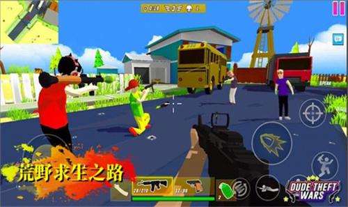 荒野求生之路  v1.0