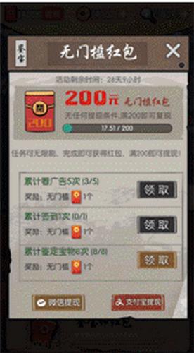 古玩达人红包版 2021-11-19 16:27