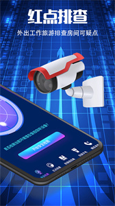 摄像头检测截图0