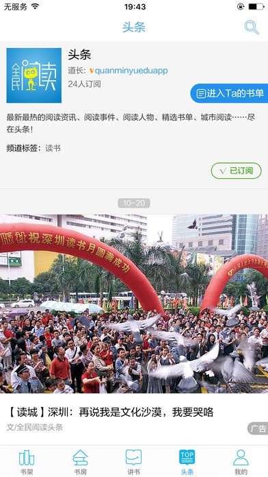 全民阅读 2020-08-02 16:42