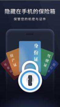 加密相册助手 v3.0.5