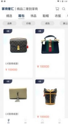 掌商奢汇截图0