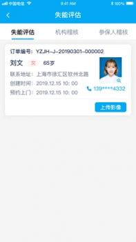 太照护ios版 v3.2.5