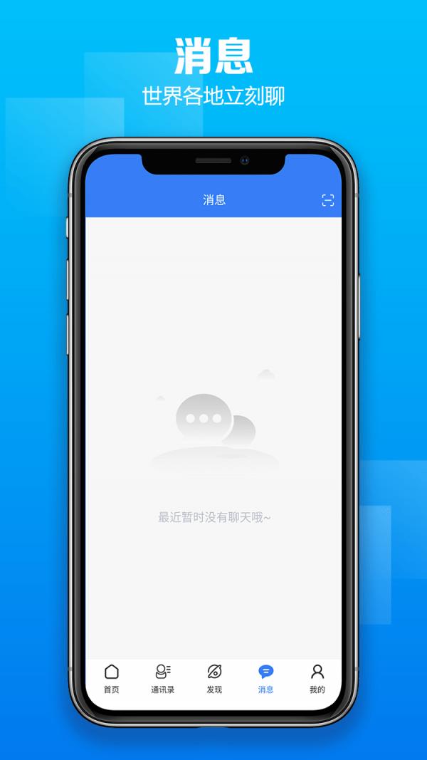 昕腾爱APP最新版图片1