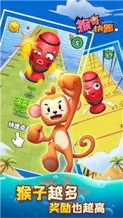 猴哥快跑红包版  V 1.1.2