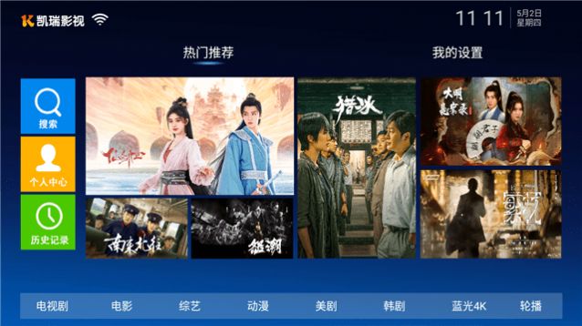 慧寻影视app免费版  v3.4.4