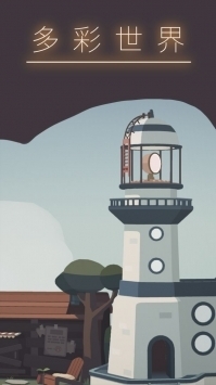 笼中窥梦中文版 v3.2.5