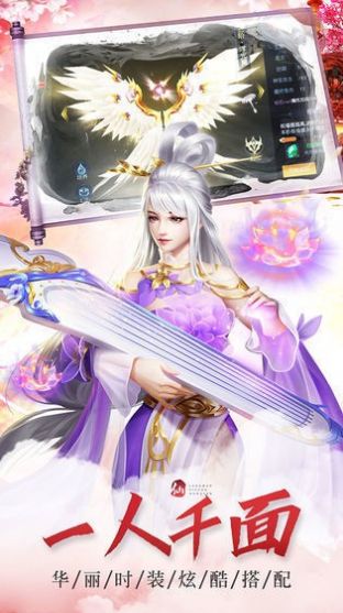 武动主宰官方正版手游 2.3.8 v3.2.2