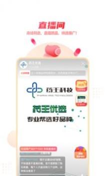 药品终端网 v3.2.5