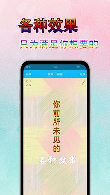 字体美化秀  v6.9.2