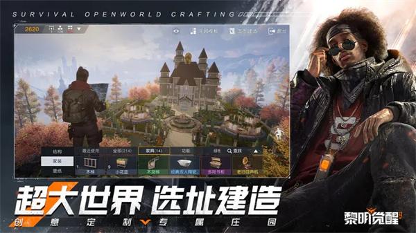 腾讯黎明觉醒生机  v1.102.1