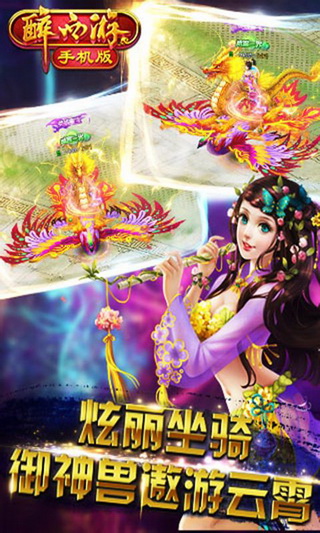 醉西游游戏 v1.5.0