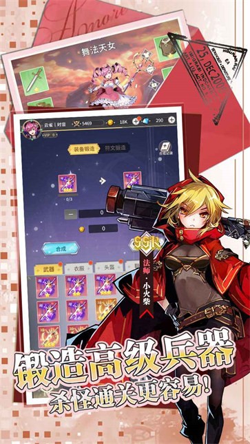 王女异闻录手游 需要iOS 9.0 或更高版本