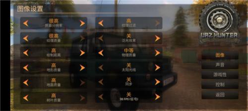 俄罗斯汽车驾驶瓦滋猎人 汉化版 v3.1.5