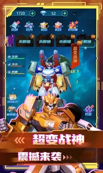 变形联盟机甲乱斗  v1.0
