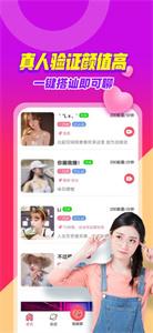 比翼聊  v1.0.3894