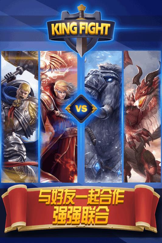 街头激战 v3.2.5