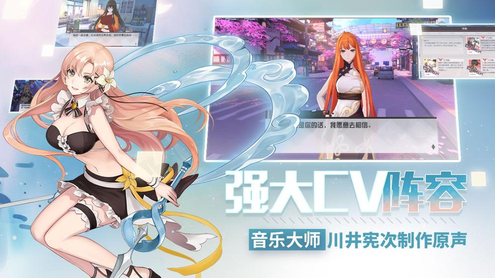 永远的7日之都 手机版截图2