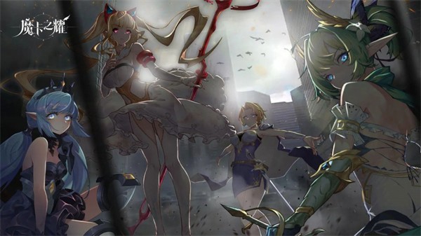 魔卡之耀官服  v1.1.36