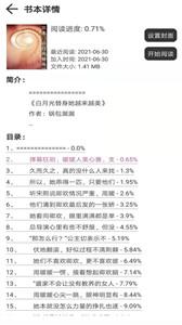 浪云阅读器新版