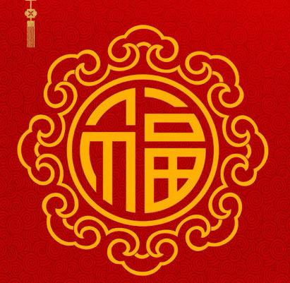 2021能扫出敬业福的福字图片 1.0