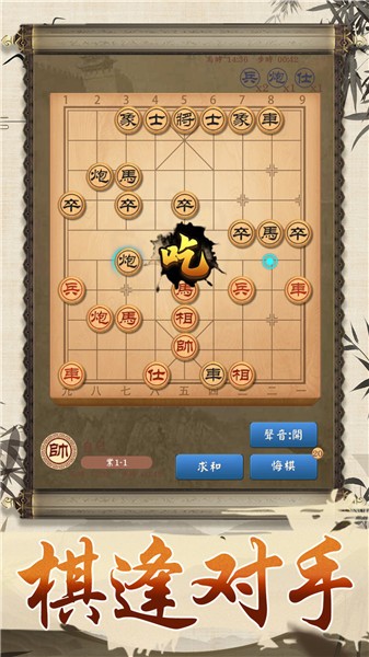 全民象棋大师  v1.0.0
