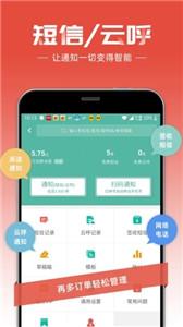 快宝快递员申通  v9.1.0