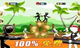 火柴人的抵抗 版本:v16