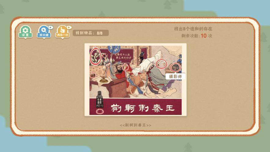 文字脑洞找茬  V 1.1