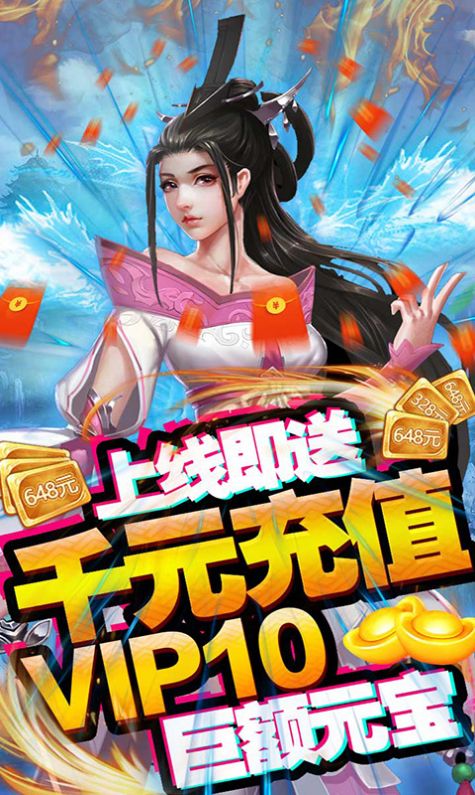 迷你修真界手游官方福利版  v3.2.2