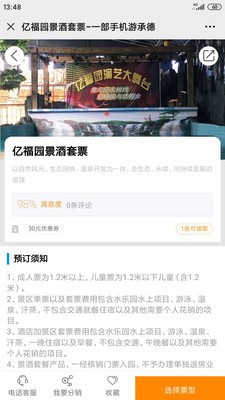 全程畅游 2020-10-14 10:40