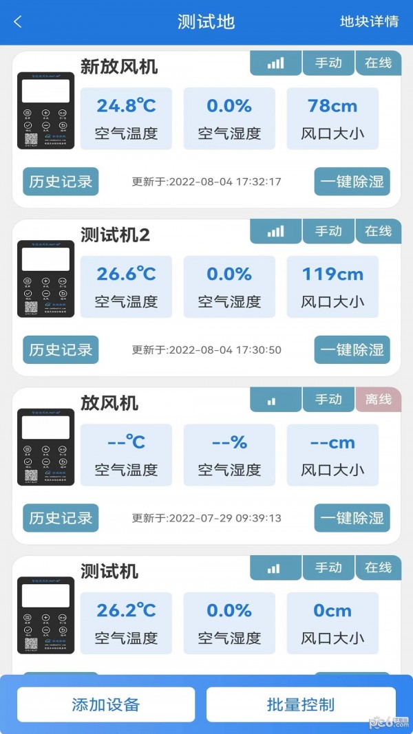 耘联 v1.1.1
