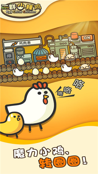 一群小辣鸡最新版 v1.0.0