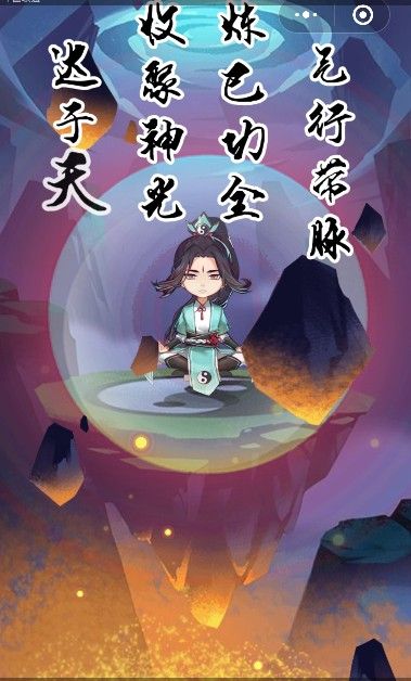 我的修仙世界