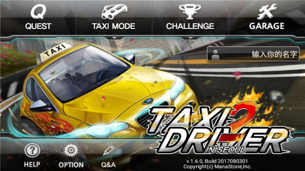 疯狂出租车2最新版 v1.6.0