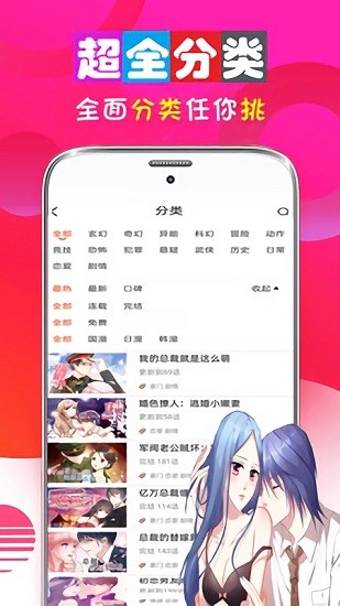男女看漫画大全  v10.0