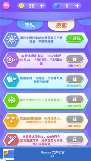 我打砖块贼六 1.0.3 安卓版