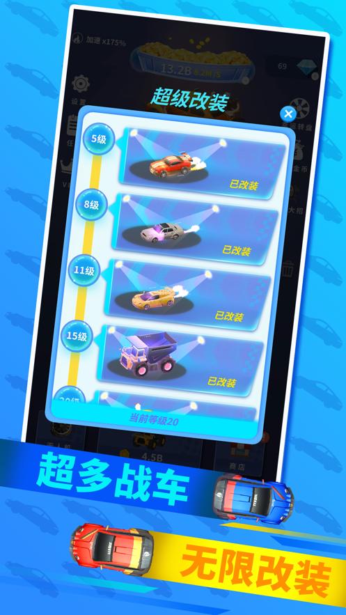 我爱飞车免费金币游戏下载  v3.5.1