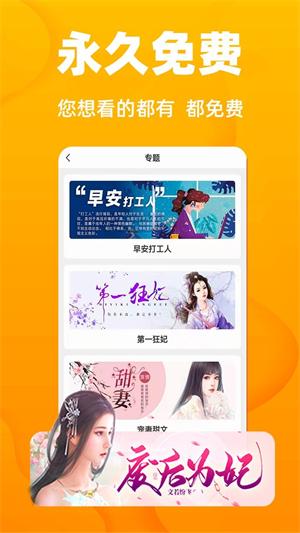 快读免费小说app v2.4.1