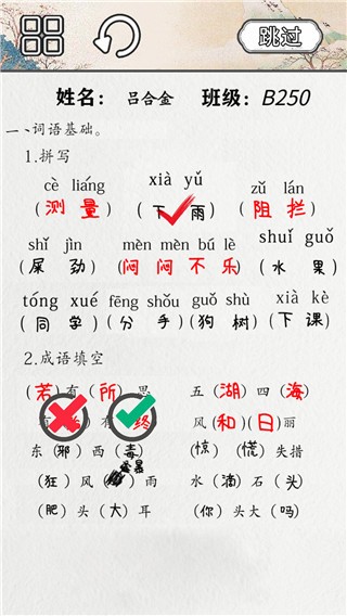 火眼来找茬  v2.0