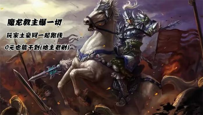 山河九天合击 v1.0.3