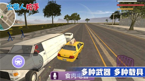 火柴人枪手  v1.0.0