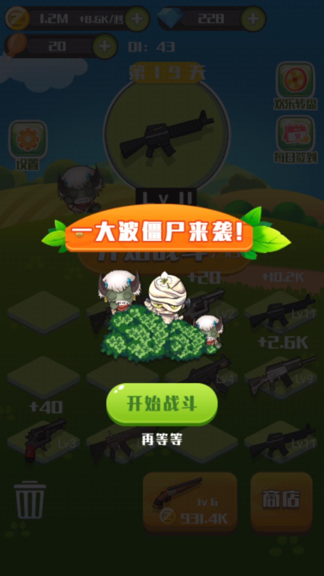 枪械收藏家  v1.0.2