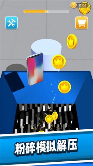 粉碎机解压模拟器