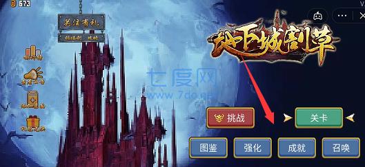 地下城割草熊猫